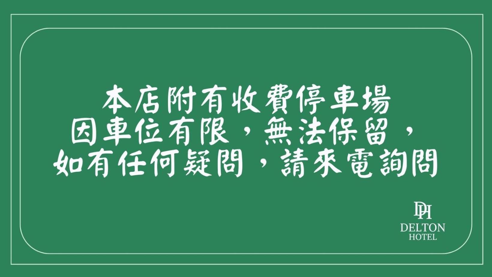 Delton Hotel Kaohsiung Eksteriør bilde